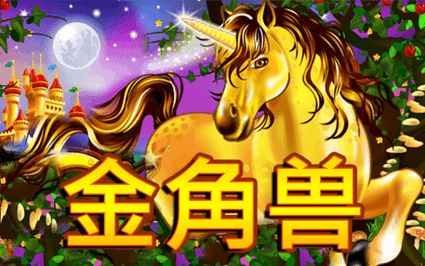 金角兽